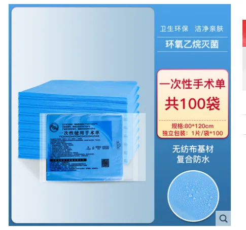颐合瑞达 YHR-YCXD 一次性床单独立装 80*120cm【100片】1片/包 （组） - 玖梧精选