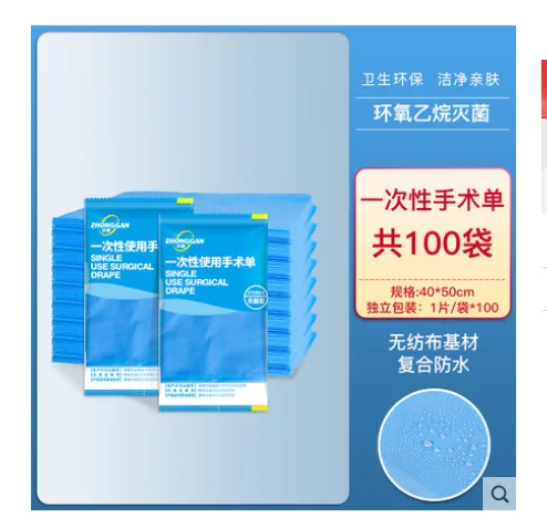 颐合瑞达 YH-YCXD一次性床单独立装 40*50cm【100片】1片/包 （组） - 玖梧精选