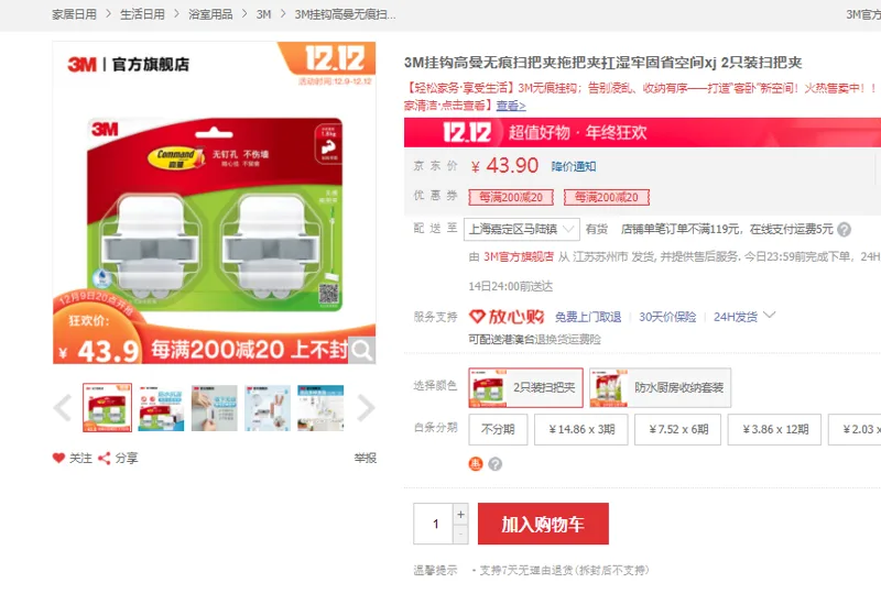 3M-CHIM-高曼扫把夹2个装（对） - 美国3M
