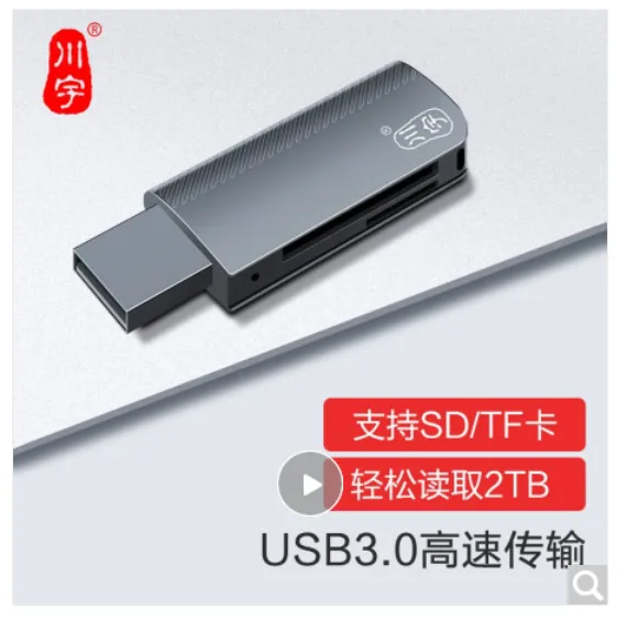川宇 C370 锌合金USB3.0高速读卡器（个） - 玖梧精选