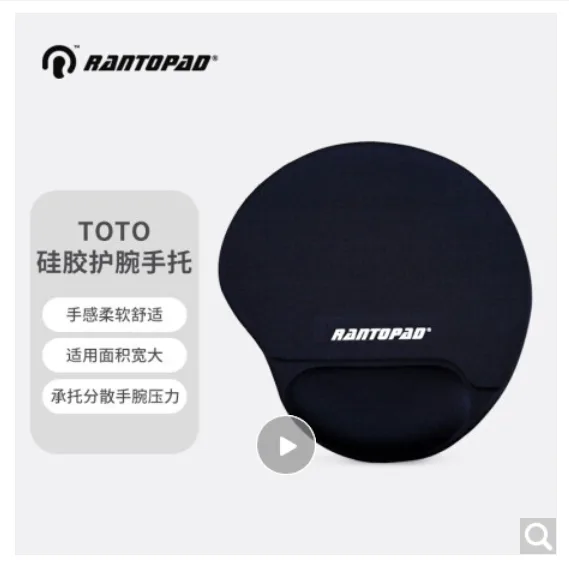 镭拓（Rantopad）414357 TOTO硅胶手腕托护腕鼠标垫 深蓝色（个） - 玖梧精选