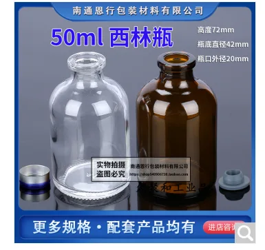 墨申 100ml透明模制瓶＋胶塞＋铝盖 Nt28FCx2（个） - 玖梧精选