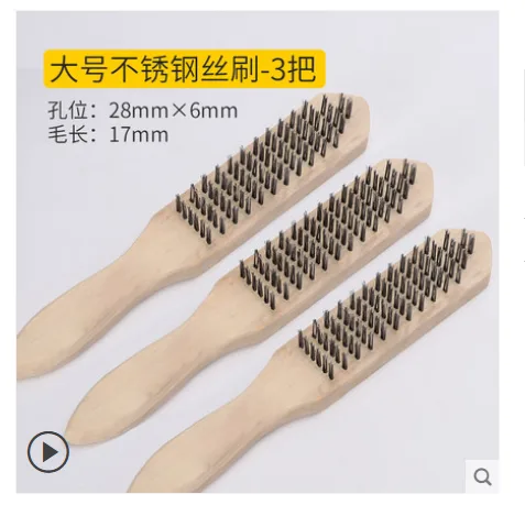 巧匠丁 GJW2020052834木柄文玩钢丝刷大号不锈钢丝刷3把（组） - 玖梧精选