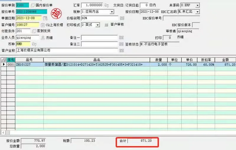 欣维尔ZH101227微量蒸馏器/套 （套） - 欣维尔