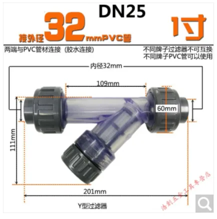 浩创五金 j3zMTh7C丫型过滤器DN25 内径32mm(1寸)（个） - 玖梧精选