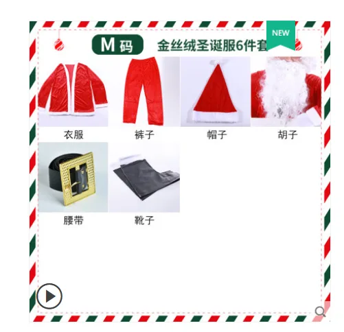 畔贤 20-21金丝绒圣诞老人服装M中码【165-180身高】6件套靴子（套） - 玖梧精选