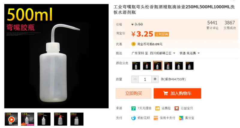 奈斯利 NSL-WR500ml弯嘴溶剂瓶500ML（个） - 玖梧精选