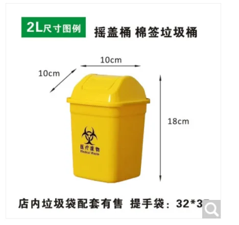 君偕 10032333900322医疗用垃圾桶2L棉签桶（个） - 玖梧精选