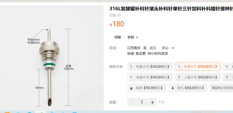 补料针（个） - 玖梧精选