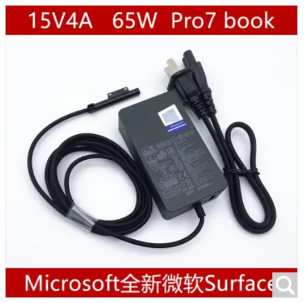 麒枫尚 1706原装Microsoft微软Surface pro7 book1电源适配器65W充电器线（根） - 玖梧精选
