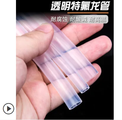 OUPLI 定制透明特氟龙管2*3.5mm，1KG（根） - 玖梧精选