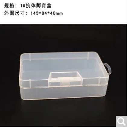 艾特 67141622675抗体孵育盒1#整膜盒（个） - 玖梧精选