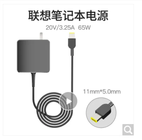 网懿 72306298189 65W 方口带针【便携式】20V-3.25A笔记本充电器（个） - 玖梧精选