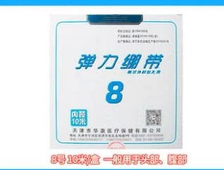 凯伦特 8#网状弹力绷带宽度4.2cm（盒）10米 - 玖梧精选
