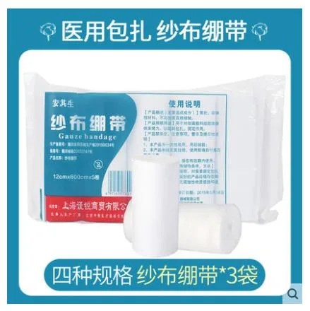 安其生 医用纱布12*600cm（组）3袋 - 玖梧精选