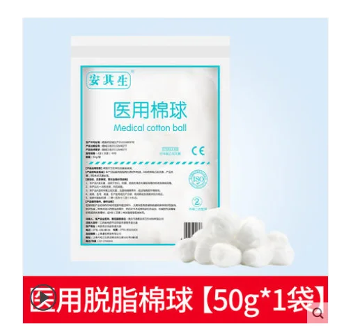 安其生 AQS-TM灭菌脱脂棉球 50g/袋（袋） - 玖梧精选