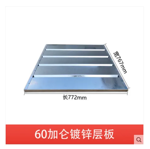 欧旭工业 OX-FBG-CB工业60加仑镀锌层板（块） - 玖梧精选