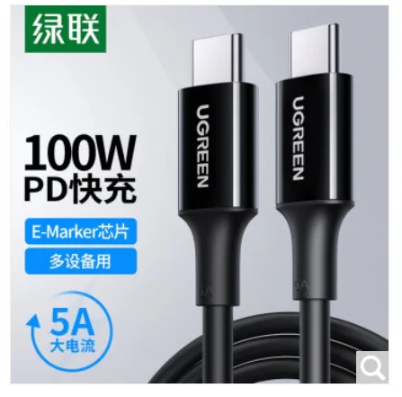 绿联 US300双头Type-C数据线公对公黑色1米（根） - 绿联