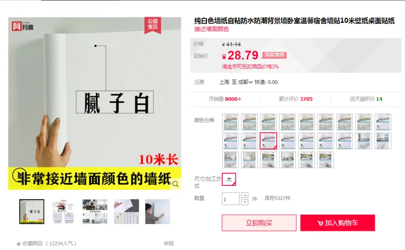 阿玛歌 H518000纯白色墙纸60厘米*10米加厚纯白色（卷） - 玖梧精选
