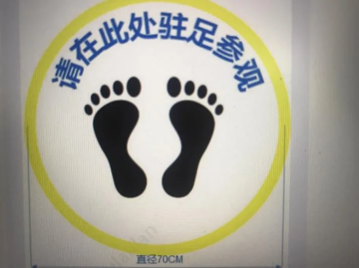 飒威者 定制磨砂PVC耐磨防滑地贴直径50cm（张） - 玖梧精选