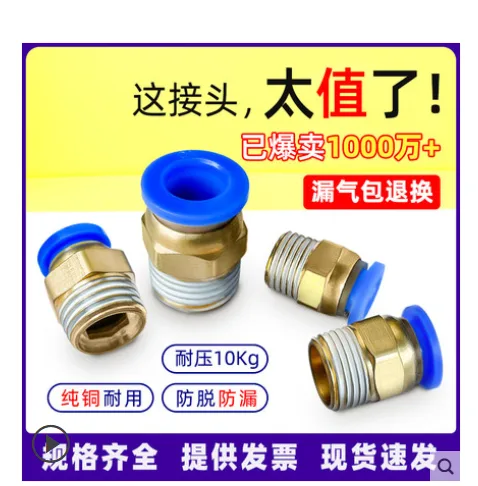 卓基 PC6-02快速接头100个（组） - 玖梧精选