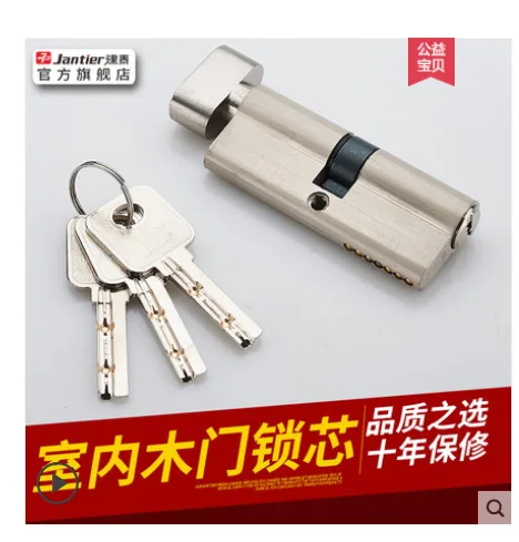 建泰 JT-TYS通用型锁不锈钢色-特殊尺寸大70锁芯（个） - 玖梧精选