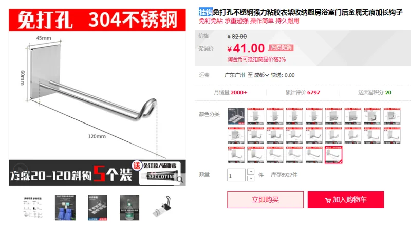 PTOC Z90挂钩方底20-120斜钩/5个装（组） - 玖梧精选