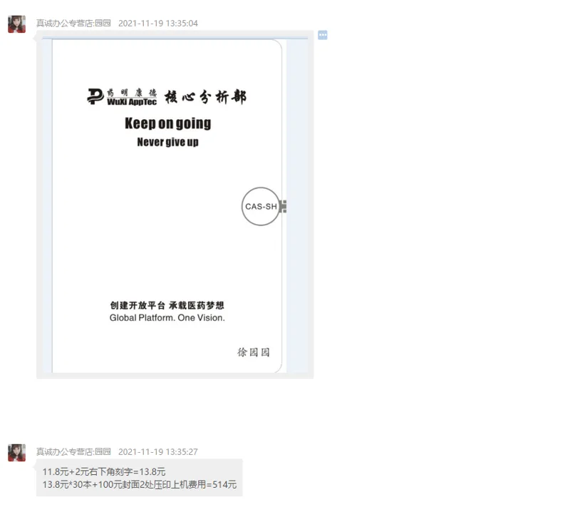 Ssba A5笔记本定制 圆扣上改成刻 CAS-SH（本） - 玖梧精选