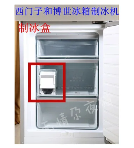 SIEMENS配件 PJ-ZBH冷冻制冰盒 （个） - 玖梧精选