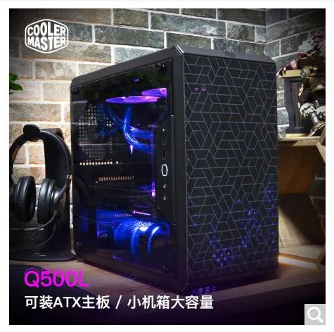 酷冷至尊 MCB-Q500L-KANN-S00迷你机箱ATX/透明侧板（个） - 玖梧精选