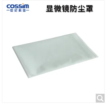 cossim 70484211990显微镜 超大型款防尘罩62*44*55CM（世纪科信）（个） - 玖梧精选