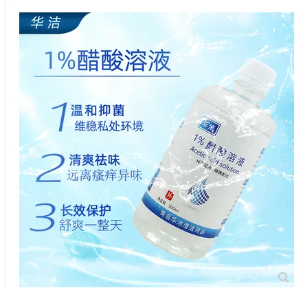 华欣洁 2%醋酸溶液500ml（瓶） - 玖梧精选