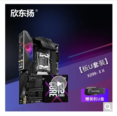 英特尔 30150622877 X299- E II处理器CPU华硕X299主板U套装 i9 10900X【10核20线程】（套） - 玖梧精选