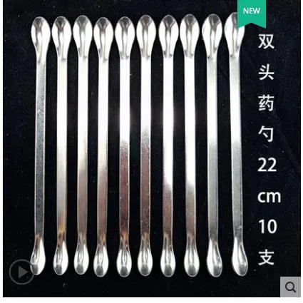 树田尚品双头不锈钢药匙22cm（组）10支 - 玖梧精选