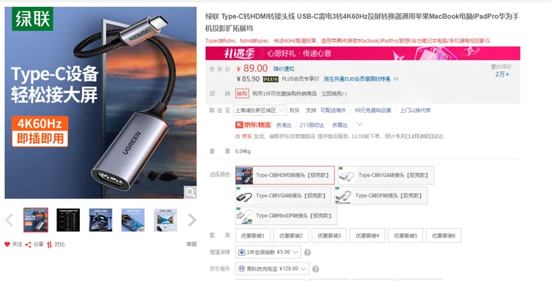 绿联Type-C转HDMI转接头线 （个） - 绿联