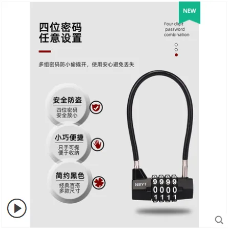 NBYT A04-30密码钢丝锁（个） - 玖梧精选