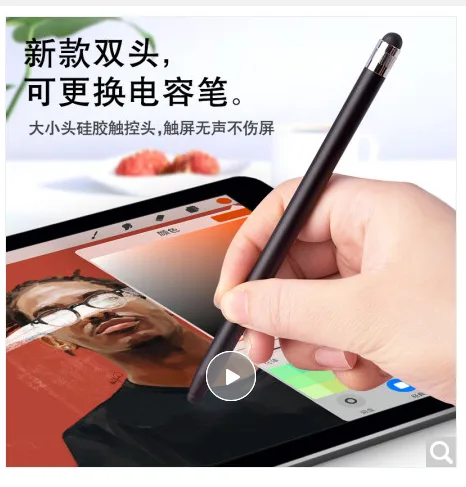 连拓 P103A iPad电容笔银色（支） - 玖梧精选