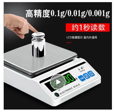 乐祺 1629452076电子秤方盘-量程10kg精度0.1g无砝码（台） - 玖梧精选