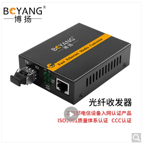 博扬 BY-WG812D 千兆多模双纤光纤收发器（台） - 玖梧精选