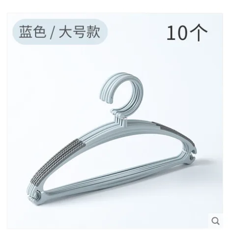 美杰雅 M-0923无痕衣架蓝色 10个（组） - 玖梧精选