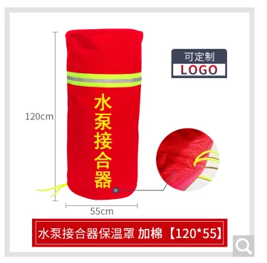 鹿凌青 10027929575323室外消防栓保温罩水泵接合器加棉（120*55cm）（个） - 玖梧精选