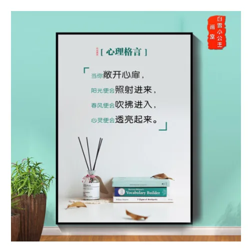 丹绮雅 DYY-GH心理咨询室挂画60*80cm，9mm薄板无框画布纹膜（幅） - 玖梧精选