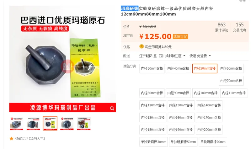 博华玛瑙 BH-MY50mm玛瑙研钵内径50mm（个） - 玖梧精选