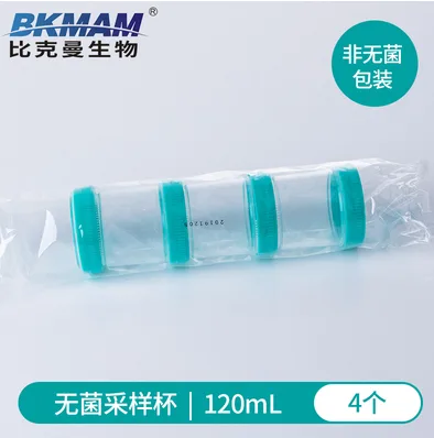 比克曼生物样品杯120ML（包）4个/包 - 比克曼/BKMAM