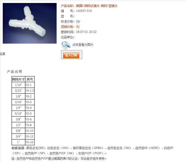 美国EJ 1/2直通等径接头Y0-8PP（包）100个 - 玖梧精选
