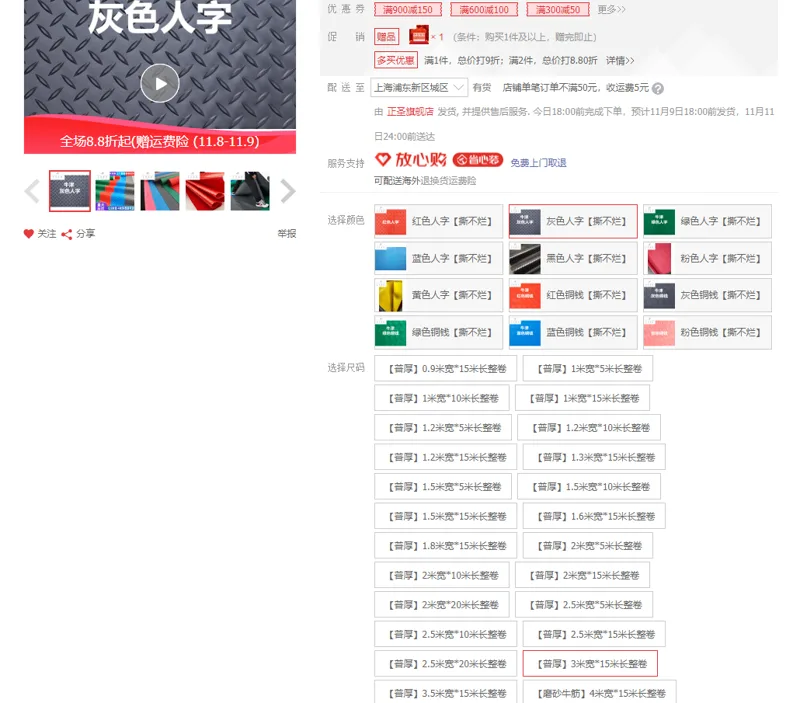 正圣 塑胶皮pvc防滑垫 灰色人字 普厚 3米宽*15米长整卷 （个） - 玖梧精选