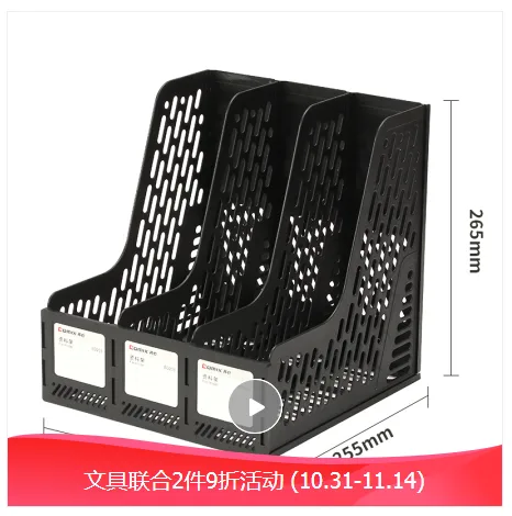 齐心 ED203黑色三联镂空桌面文件框（个） - 齐心