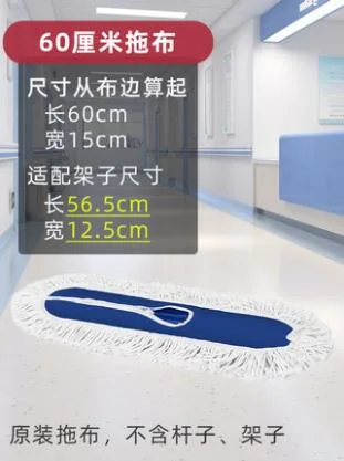 蓝天绿地 ltld-513-b拖把布长约60cm（个） - 玖梧精选