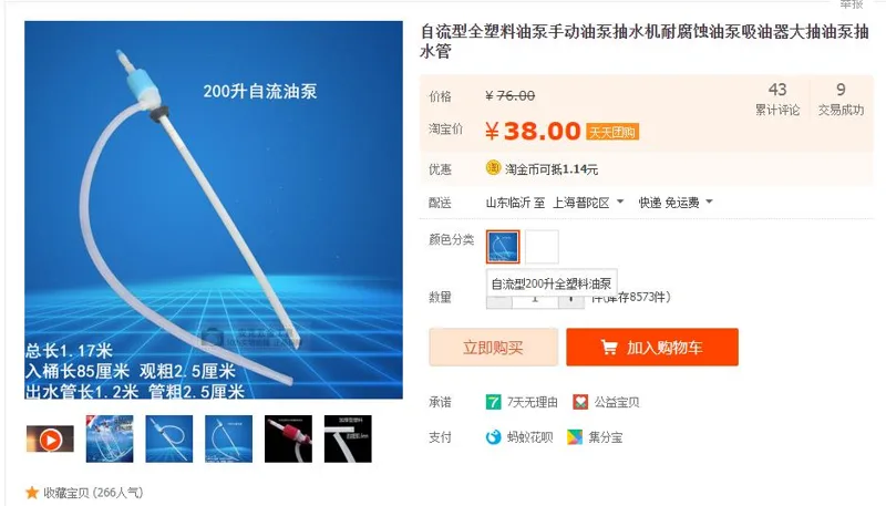 邦仕奇手动抽水泵自流型200升全塑料油泵（个） - 玖梧精选