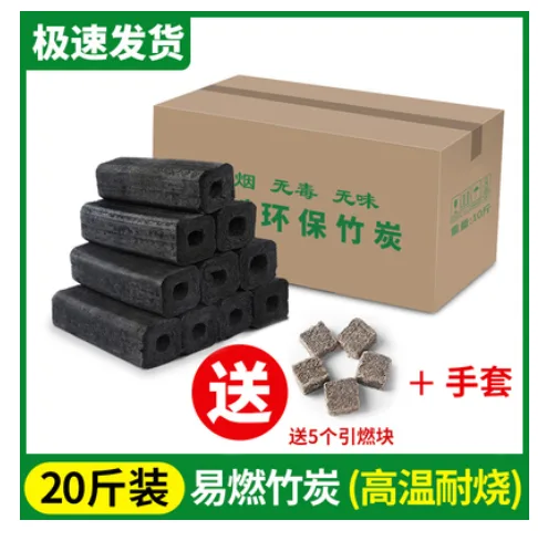 发烧木炭 MT04A环保耐烧炭块 1千克 - 玖梧精选